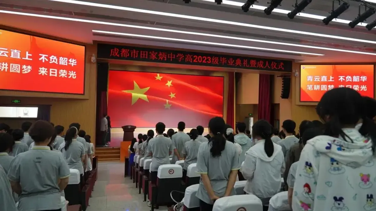 沐恩逐光向山海 立志有为踏新程