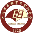 成都市田家炳中学校徽