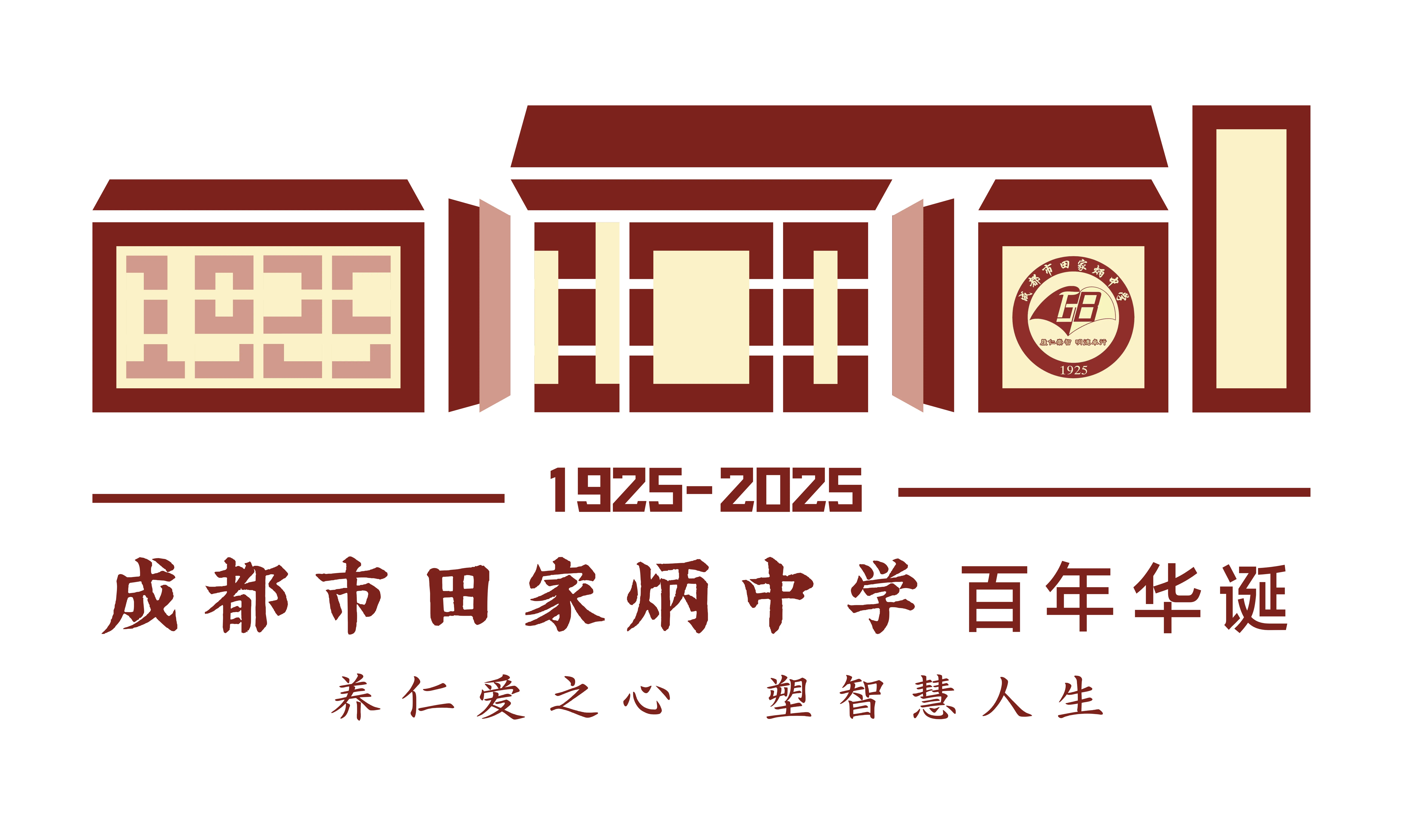 百年田中