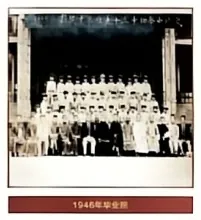 1946 年毕业照